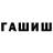 Бутират оксибутират ShIvA OkinaVa