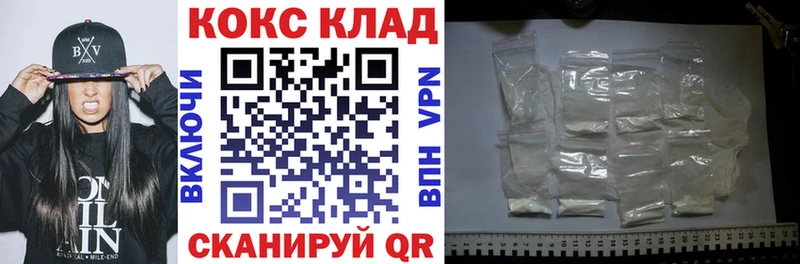 Cocaine 99% Магас