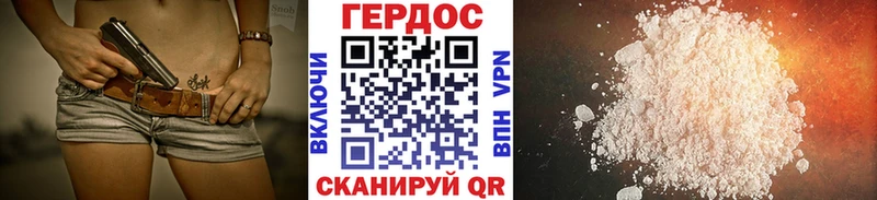 цена наркотик Магас Героин герыч