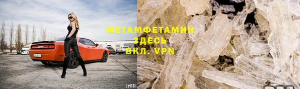 метамфетамин Пролетарск