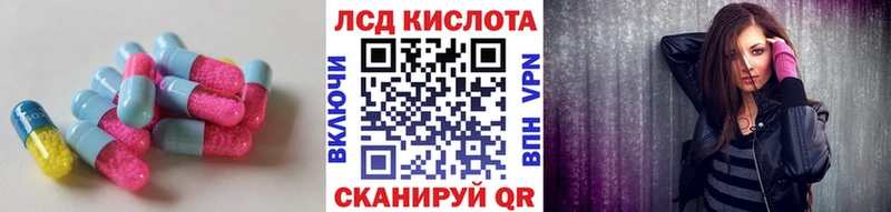 ЛСД экстази ecstasy  закладка  Магас 
