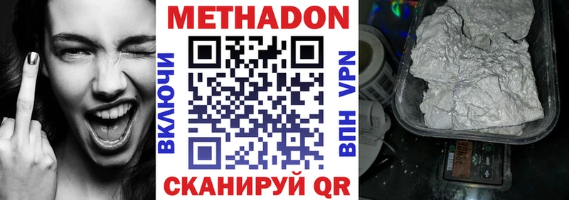закладка  Магас  МЕТАДОН белоснежный 