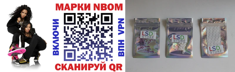 Марки NBOMe 1,8мг Магас